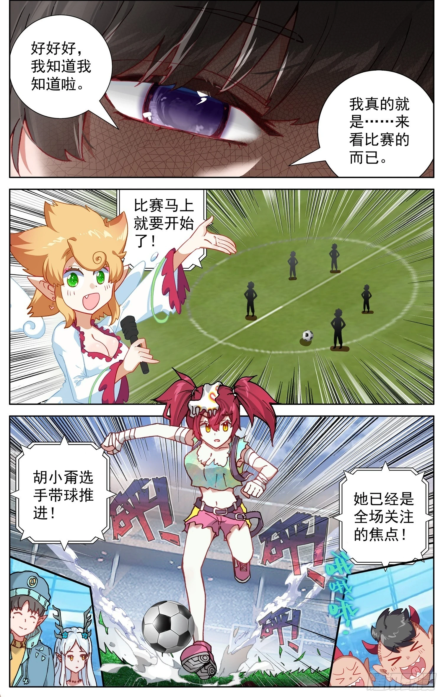 异皇重生漫画,347突现的危机5图