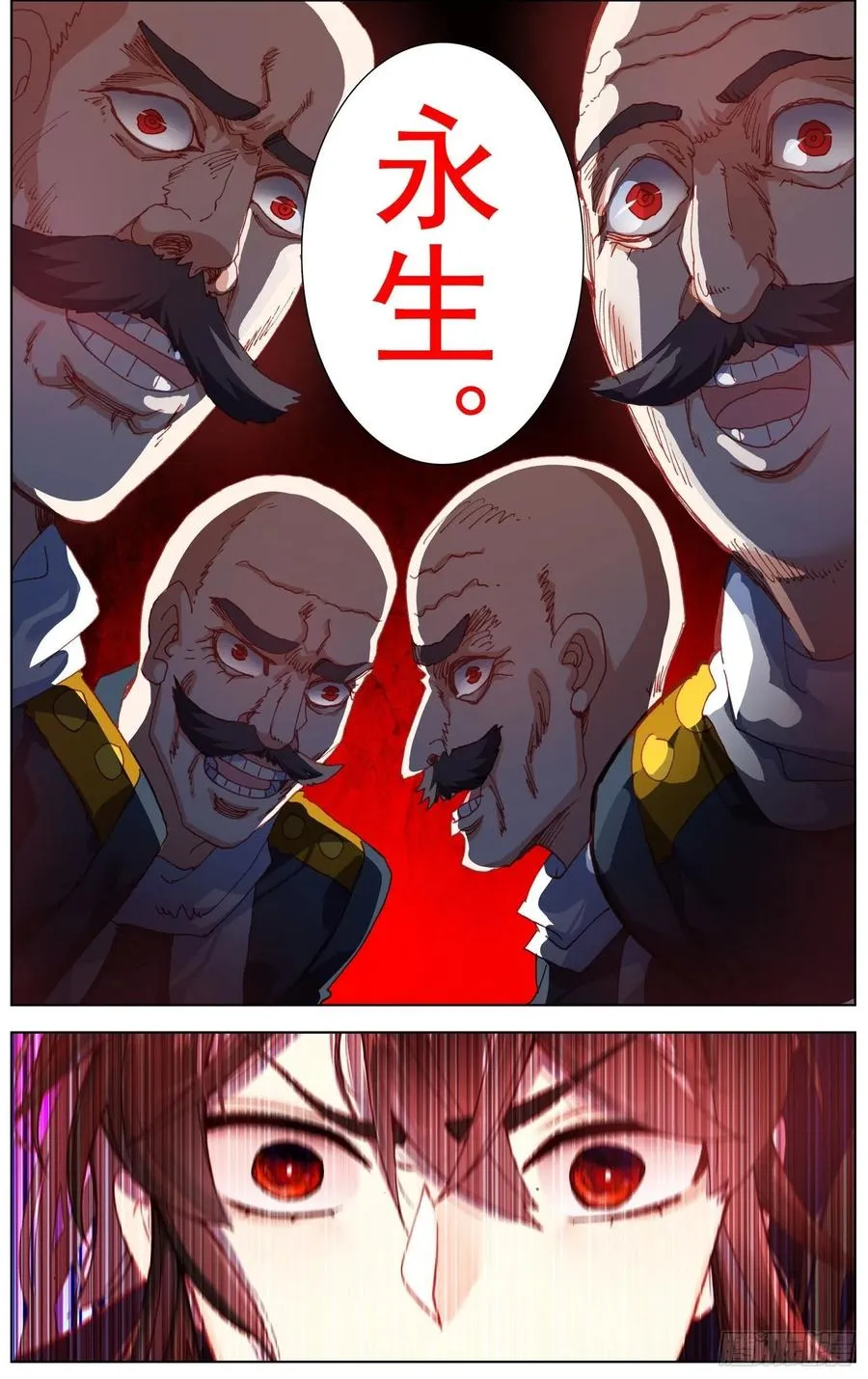 异皇重生漫画,252正面交锋4图