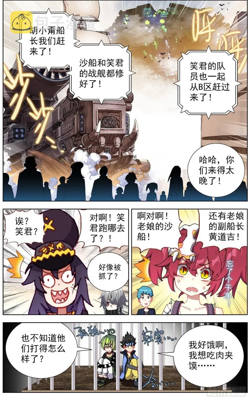 异皇重生动漫第二季在线观看漫画,142休养生息3图