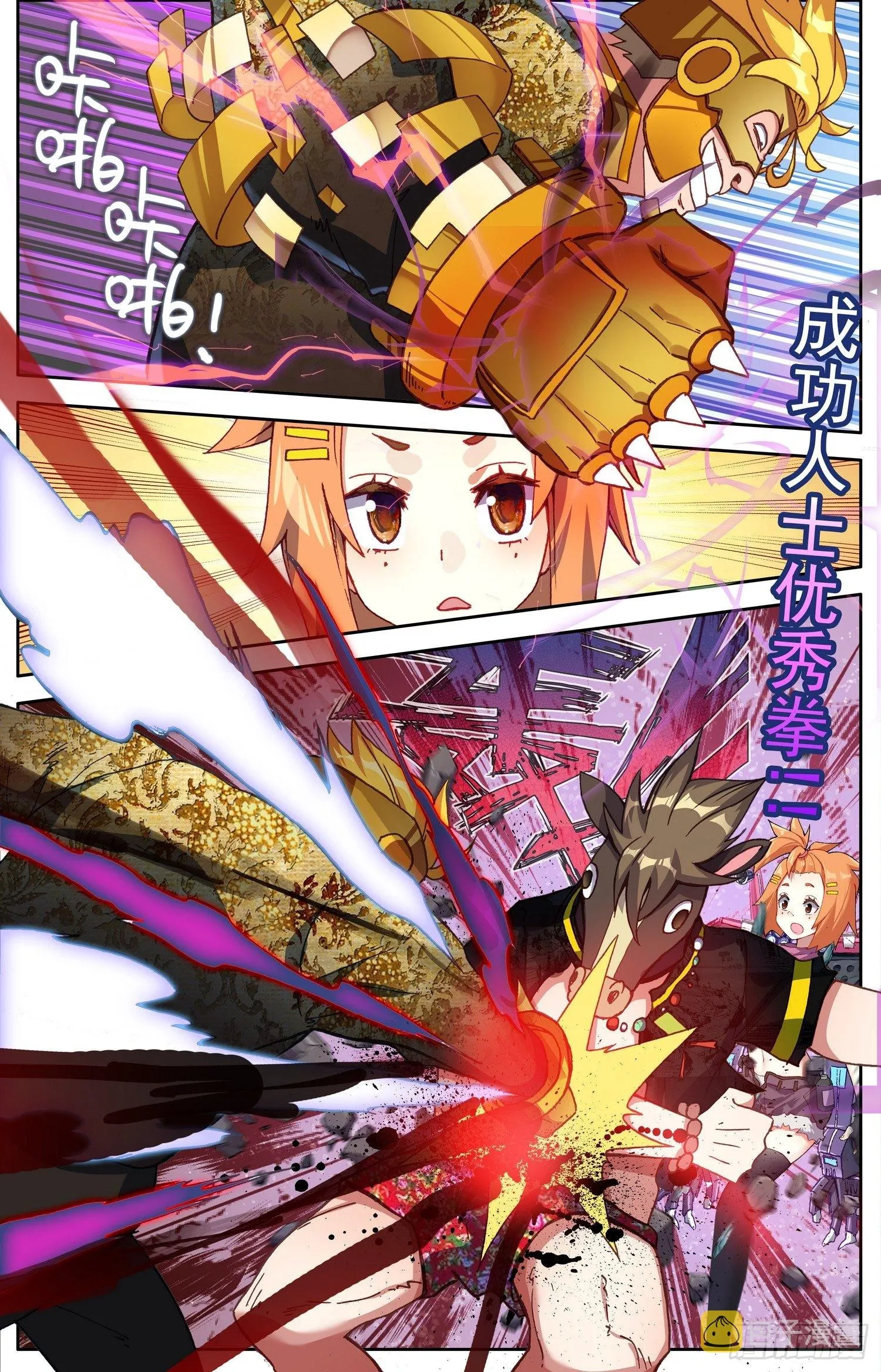 异皇重生漫画免费阅读下拉式漫画,301无价的初心4图