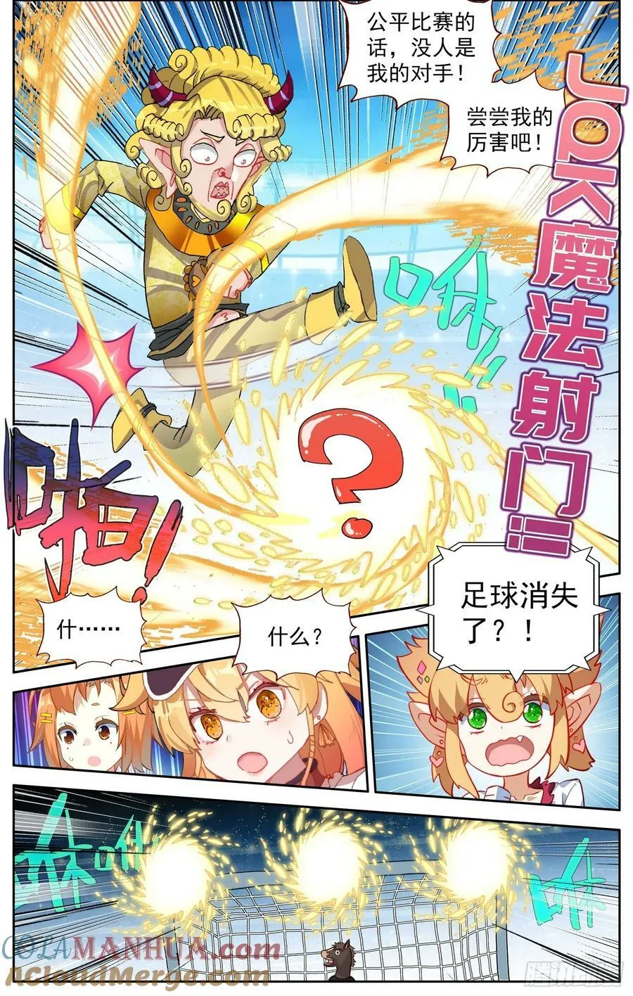 异皇重生漫画,355超级模仿秀3图