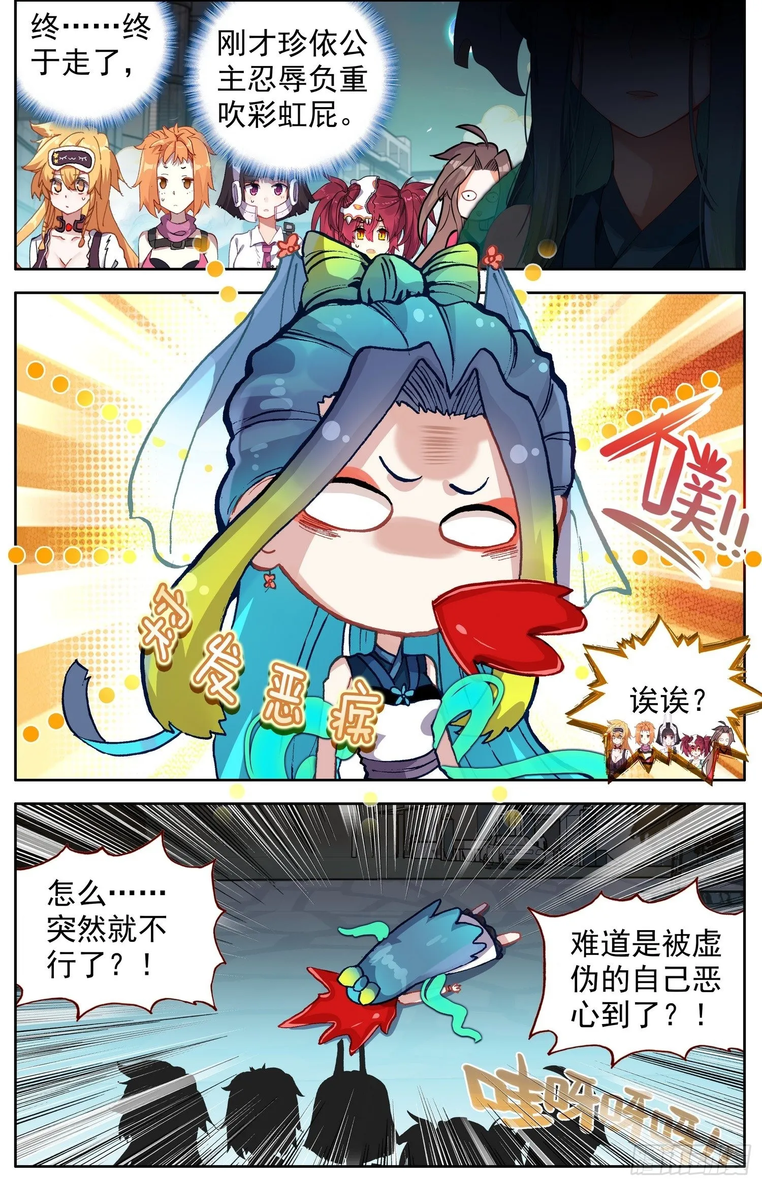 异皇重生第三季什么时候出漫画,325超级展开5图