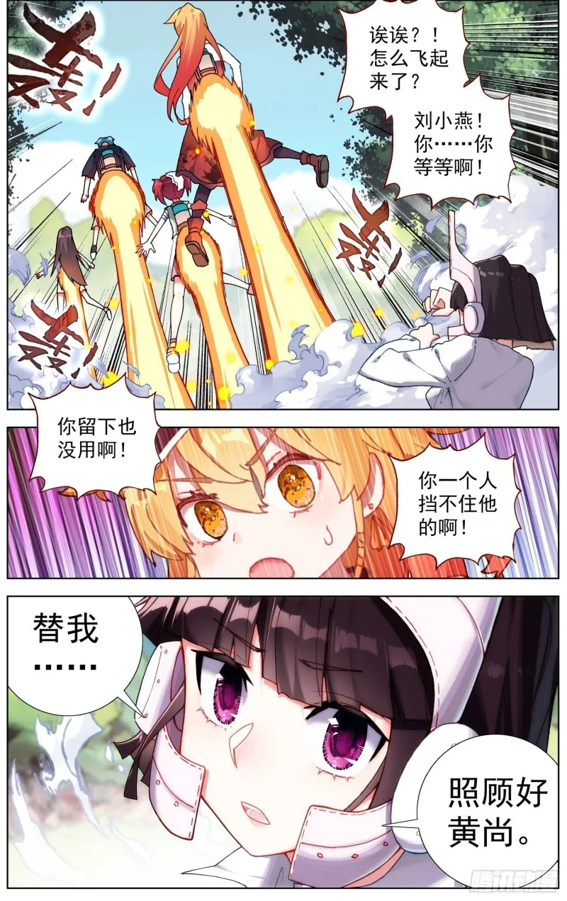 异皇重生漫画,242南飞的燕3图