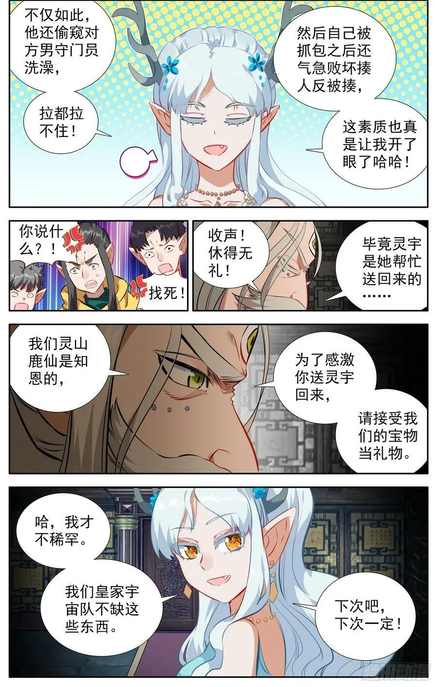 异皇重生漫画,349梅开二度4图
