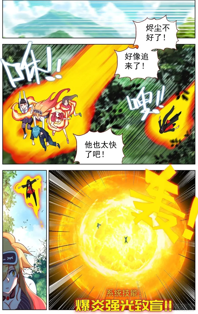 异皇重生第三季什么时候出漫画,240再次见面5图