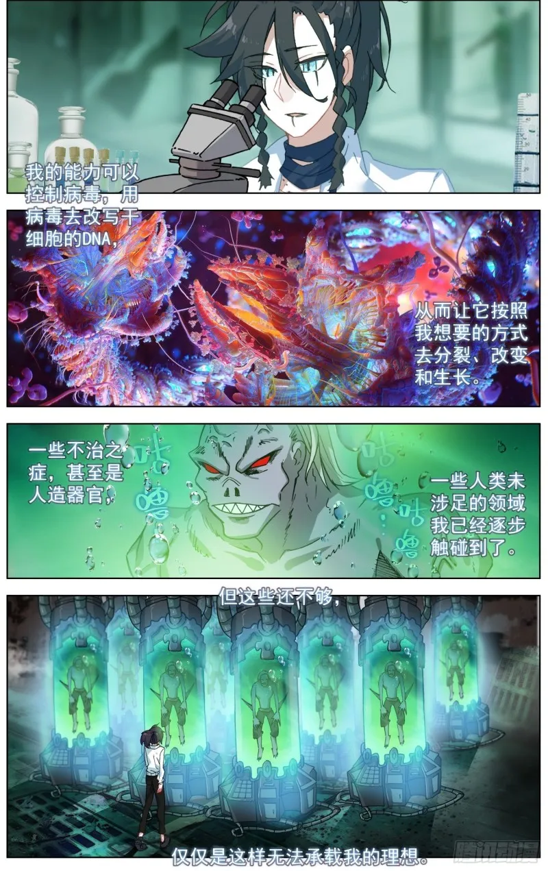 异皇重生第三季什么时候出漫画,194平行蒙太奇3图