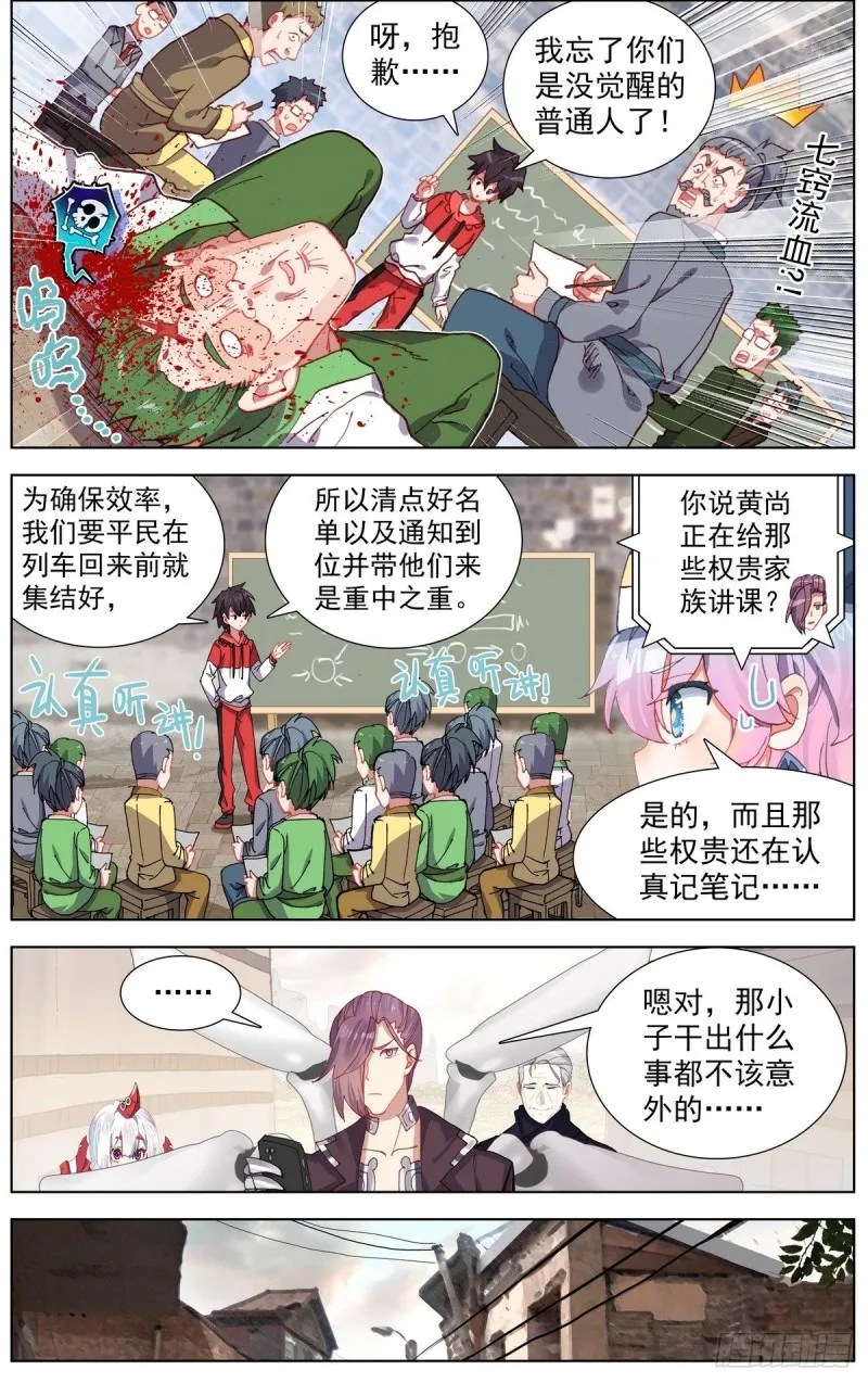 异皇重生动漫第二季在线观看漫画,151最后一程3图