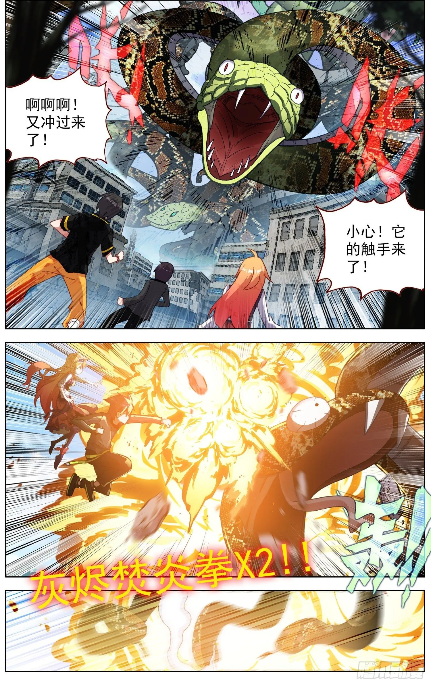 异皇重生漫画,280无法理解3图