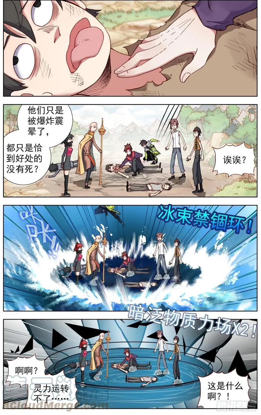 异皇重生漫画,228准备出征2图