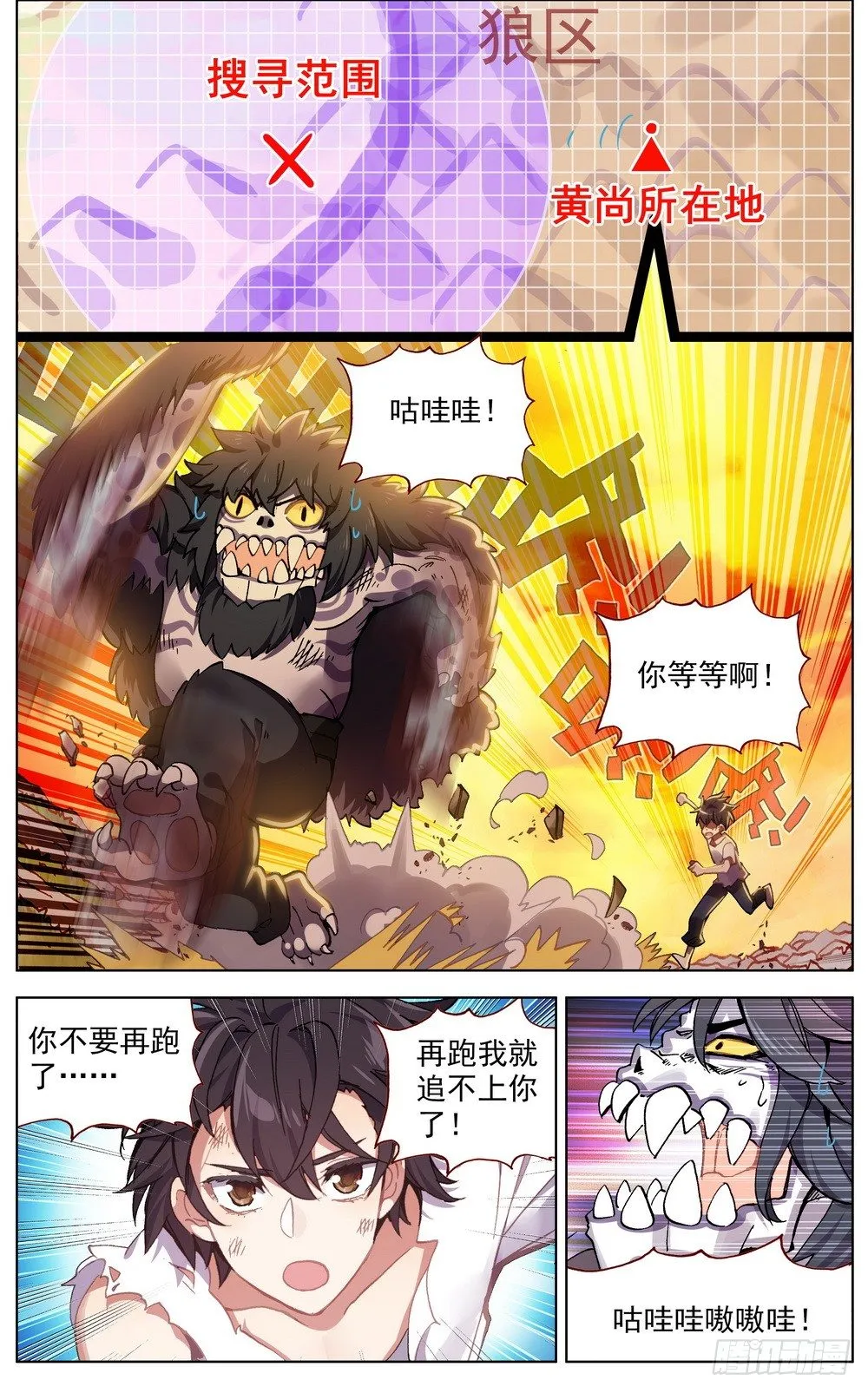 异皇重生动漫第二季在线观看漫画,031失踪人口5图