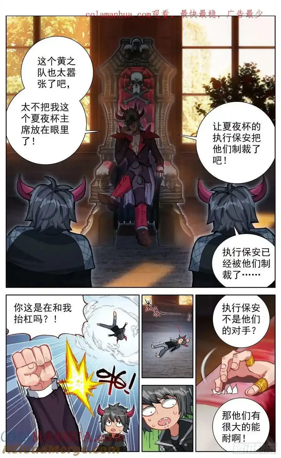 异皇重生漫画,362搞大事1图