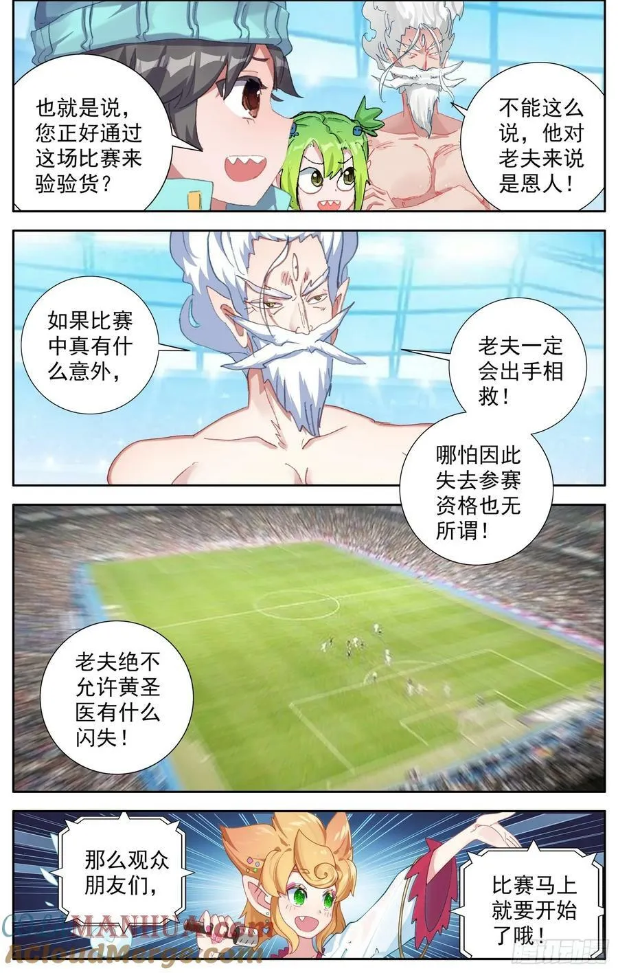 异皇重生动漫免费观看全集第3季漫画,358新的武技3图