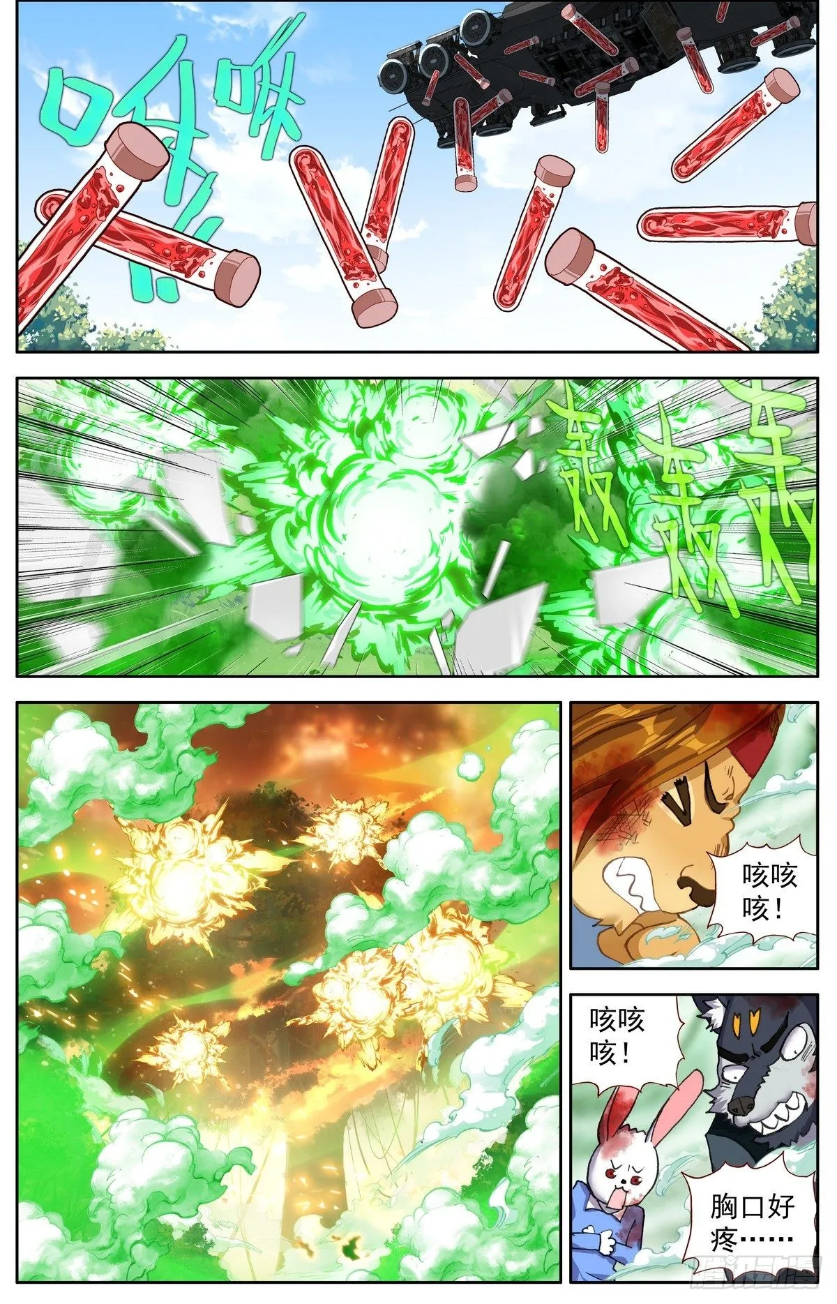 异皇重生漫画,299反叛军突袭2图