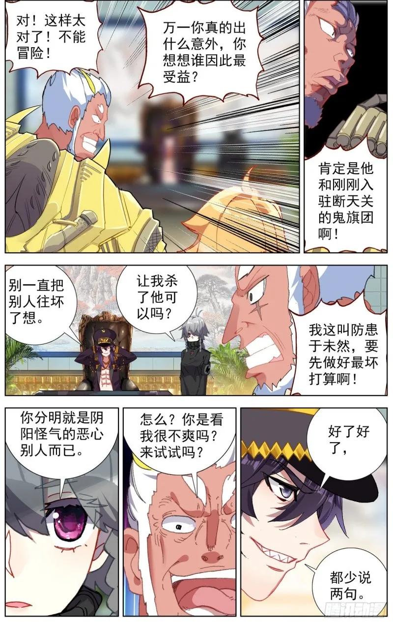 异皇重生漫画,167说到做到5图