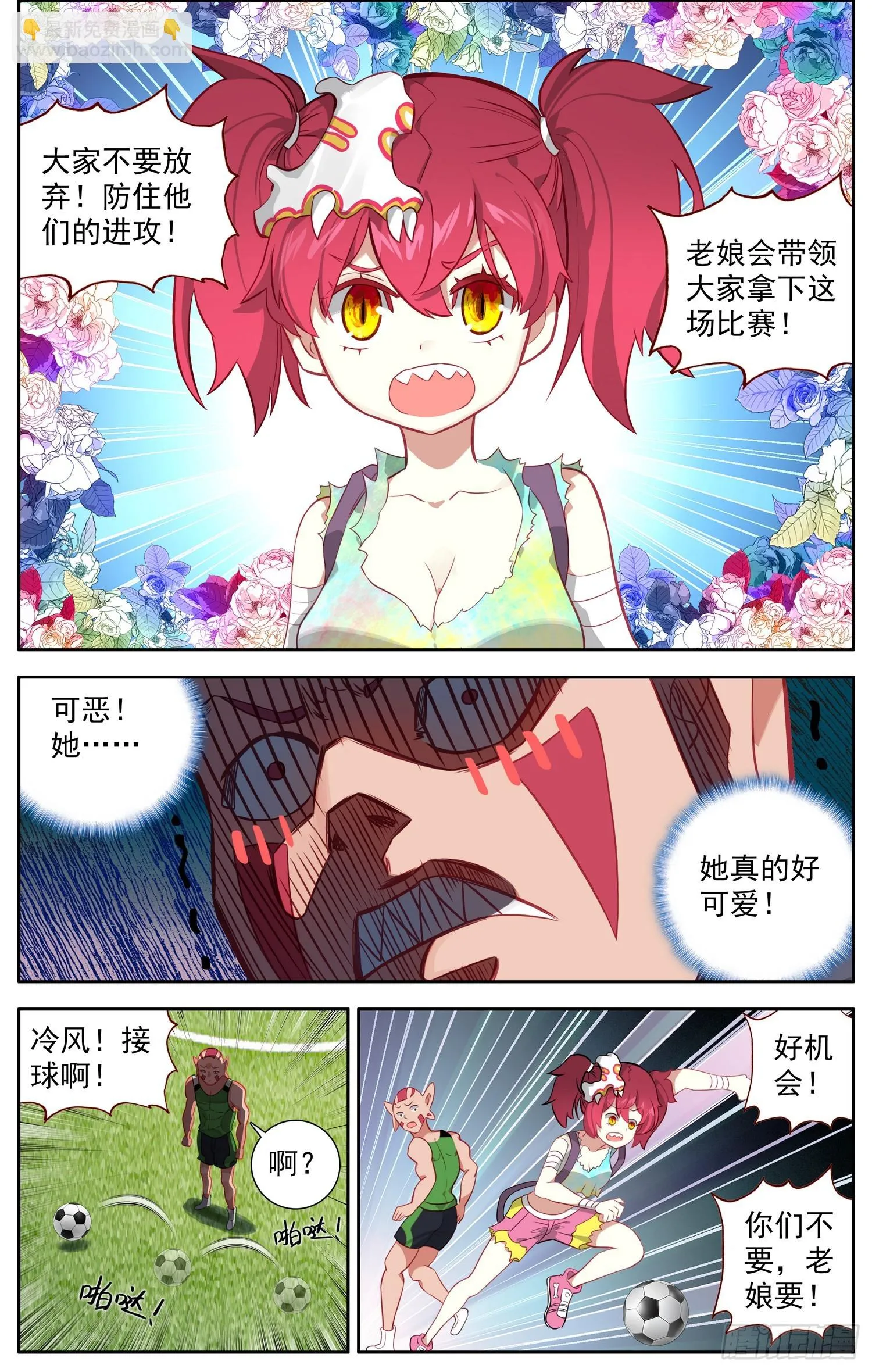 异皇重生漫画,344正确打开方式2图