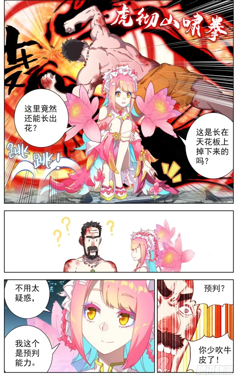 异皇重生第三季什么时候出漫画,077皇子殿下？2图