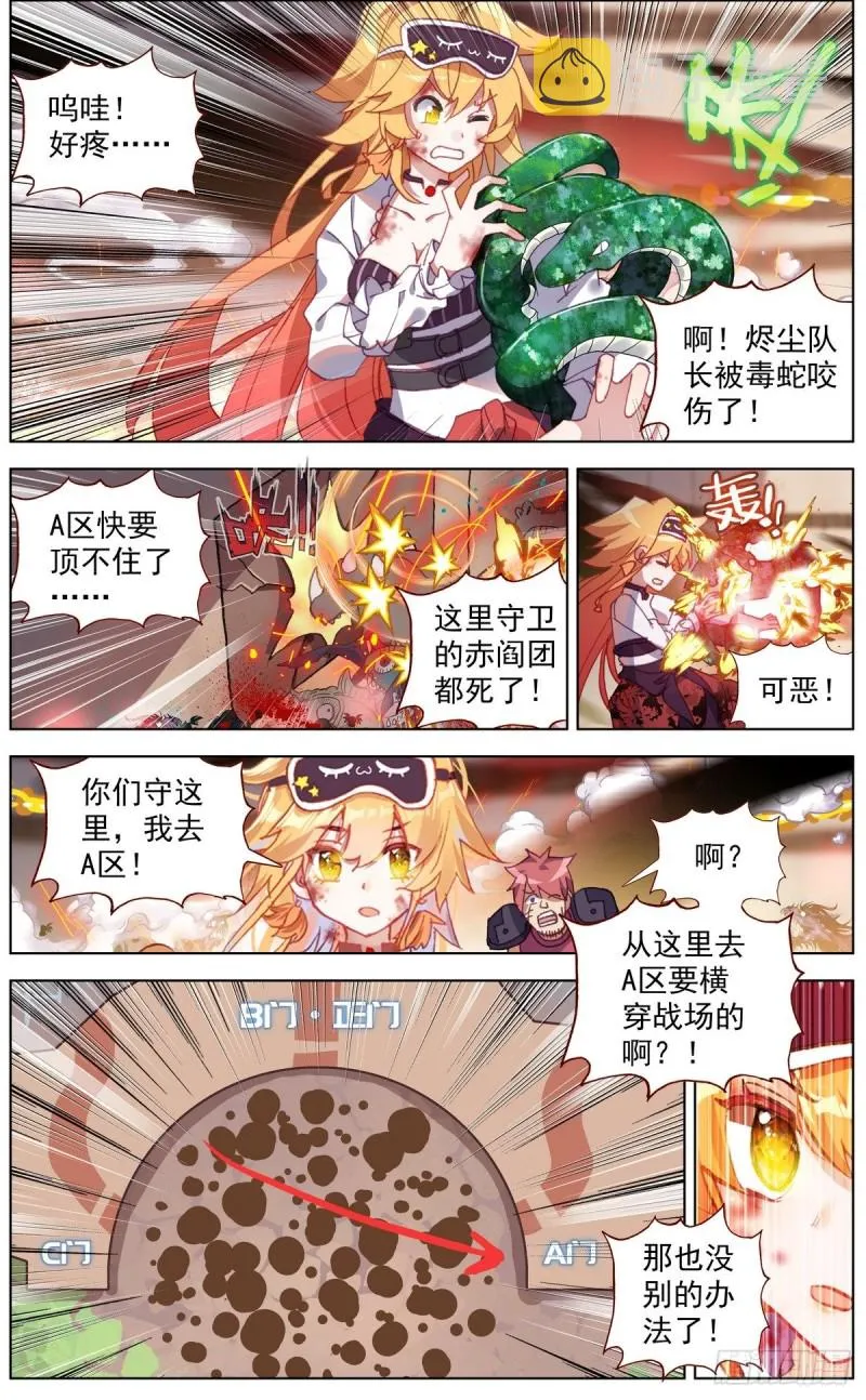 异皇重生动漫免费观看全集第3季漫画,135希望的燃魂4图