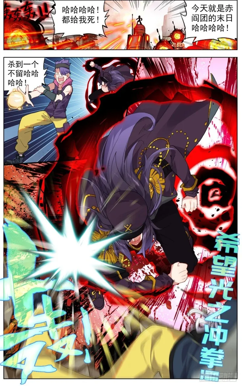 异皇重生动漫第二季在线观看漫画,098阴谋的开端2图