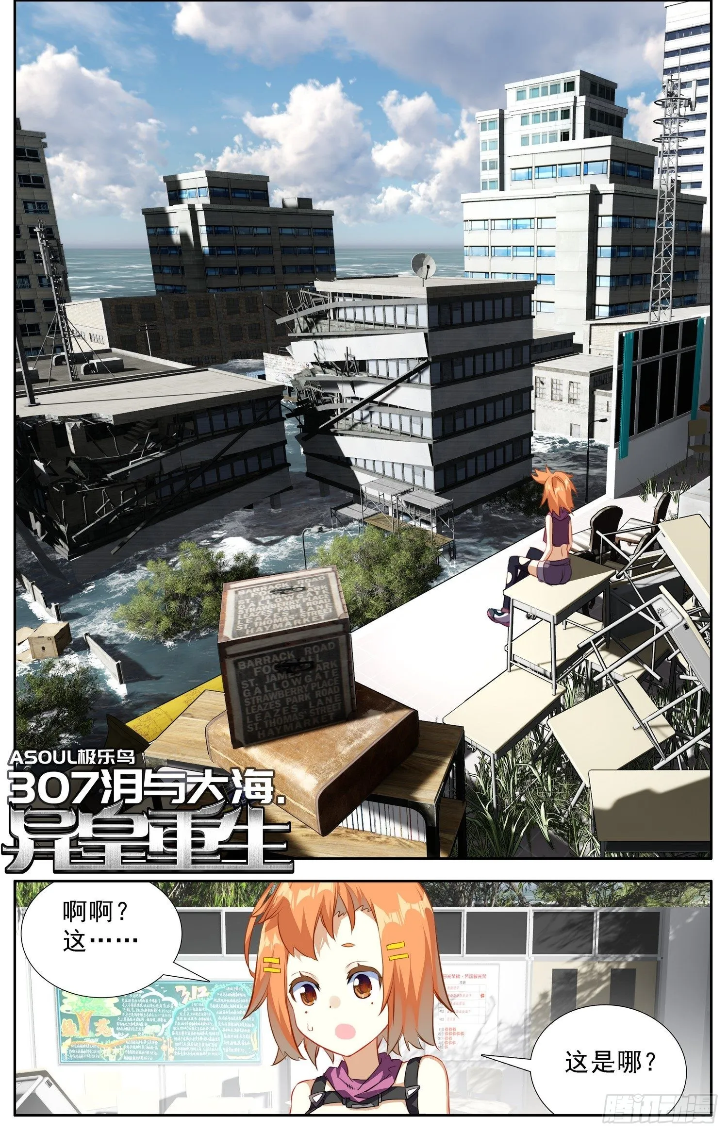 异皇重生漫画,307泪与大海2图