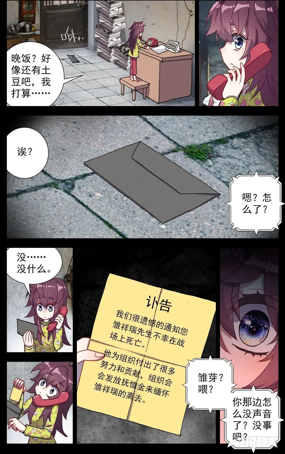 异皇重生动漫第二季在线观看漫画,65最后的24小时2图