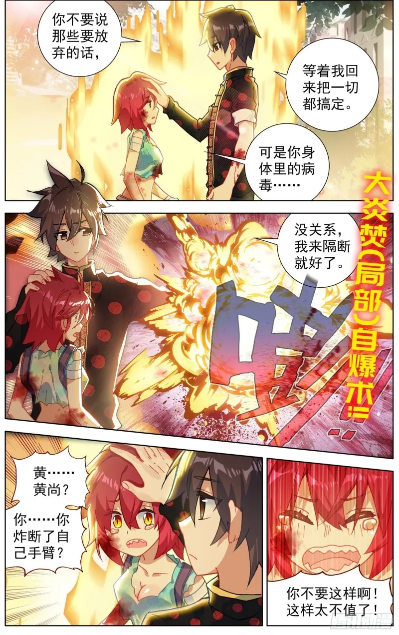 异皇重生第三季什么时候出漫画,197擒贼先擒王2图