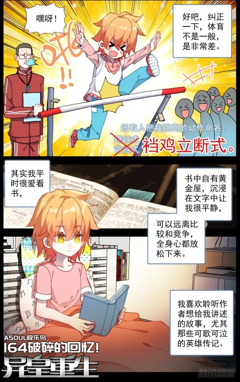 异皇重生6漫画官网漫画,164破碎的希望2图