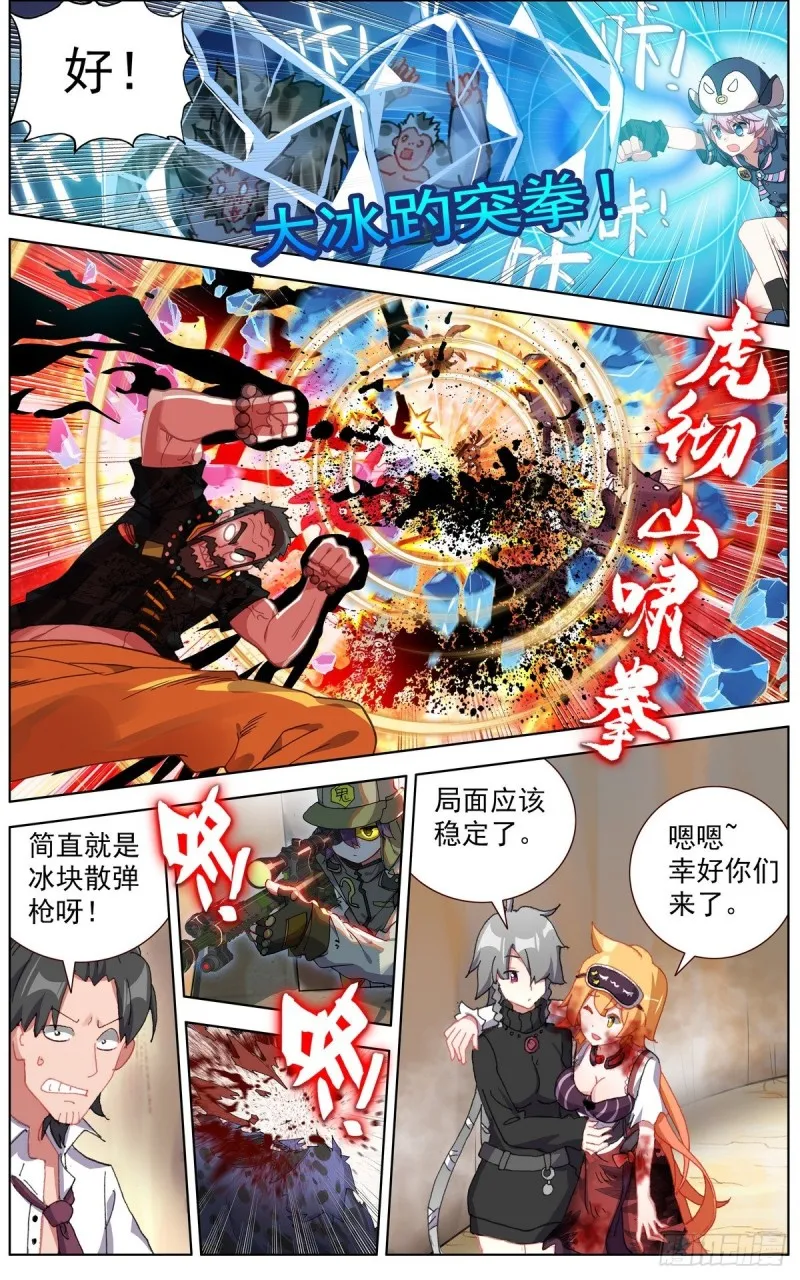 异皇重生漫画,138首领之战2图