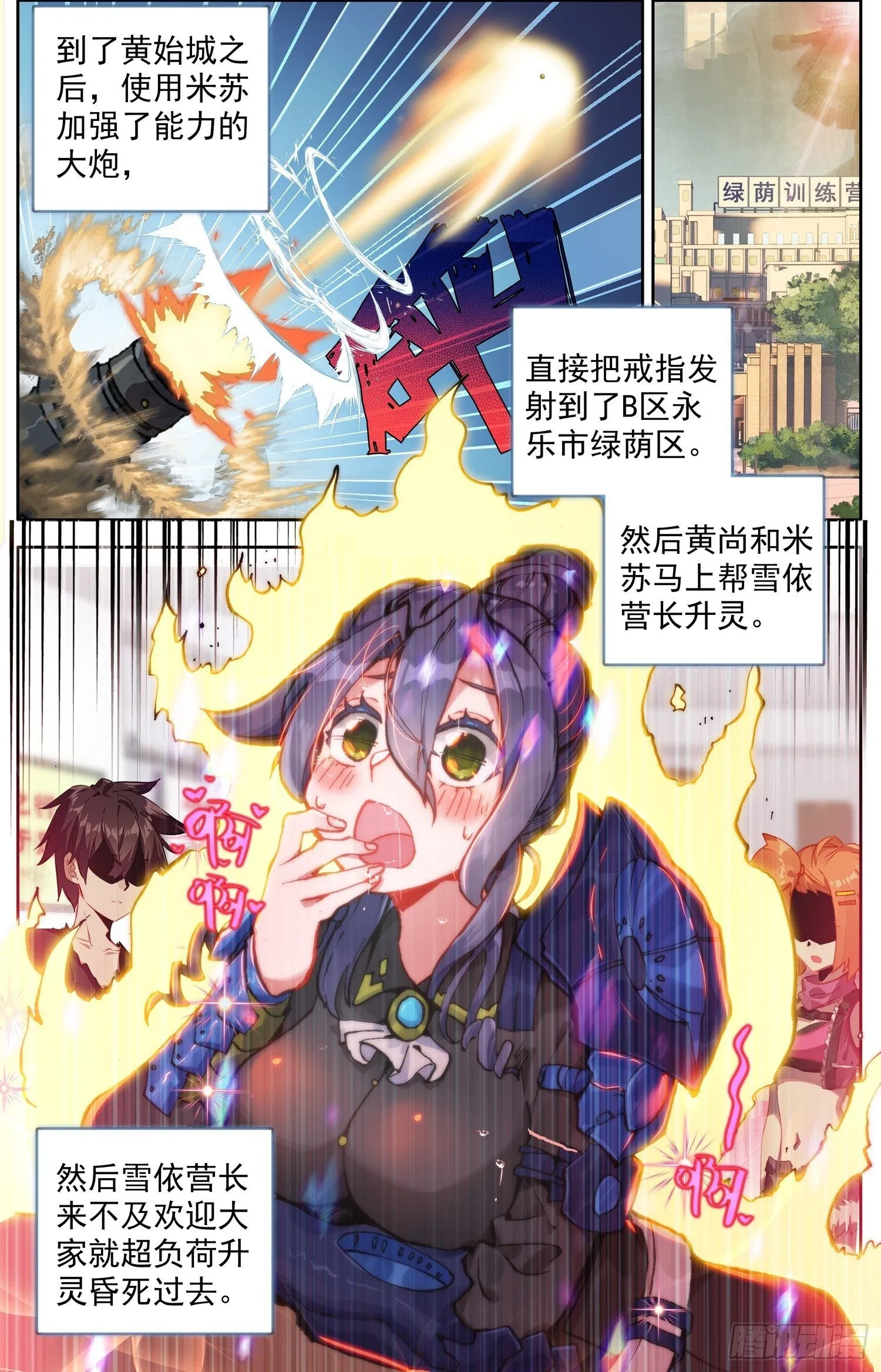 异皇重生花溅泪跟主角的关系漫画,327新的征程5图