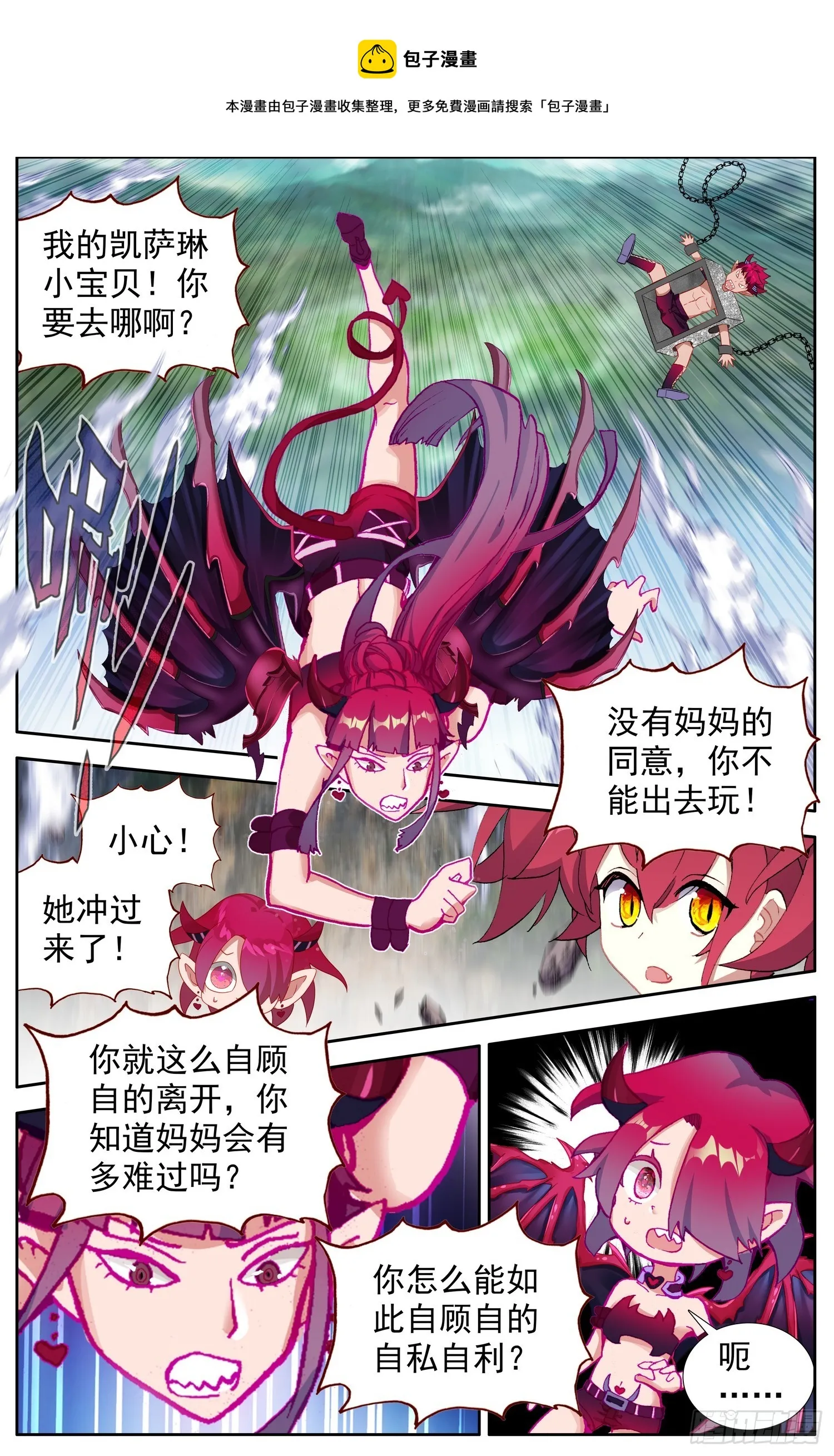 异皇重生漫画,336最后一个字1图