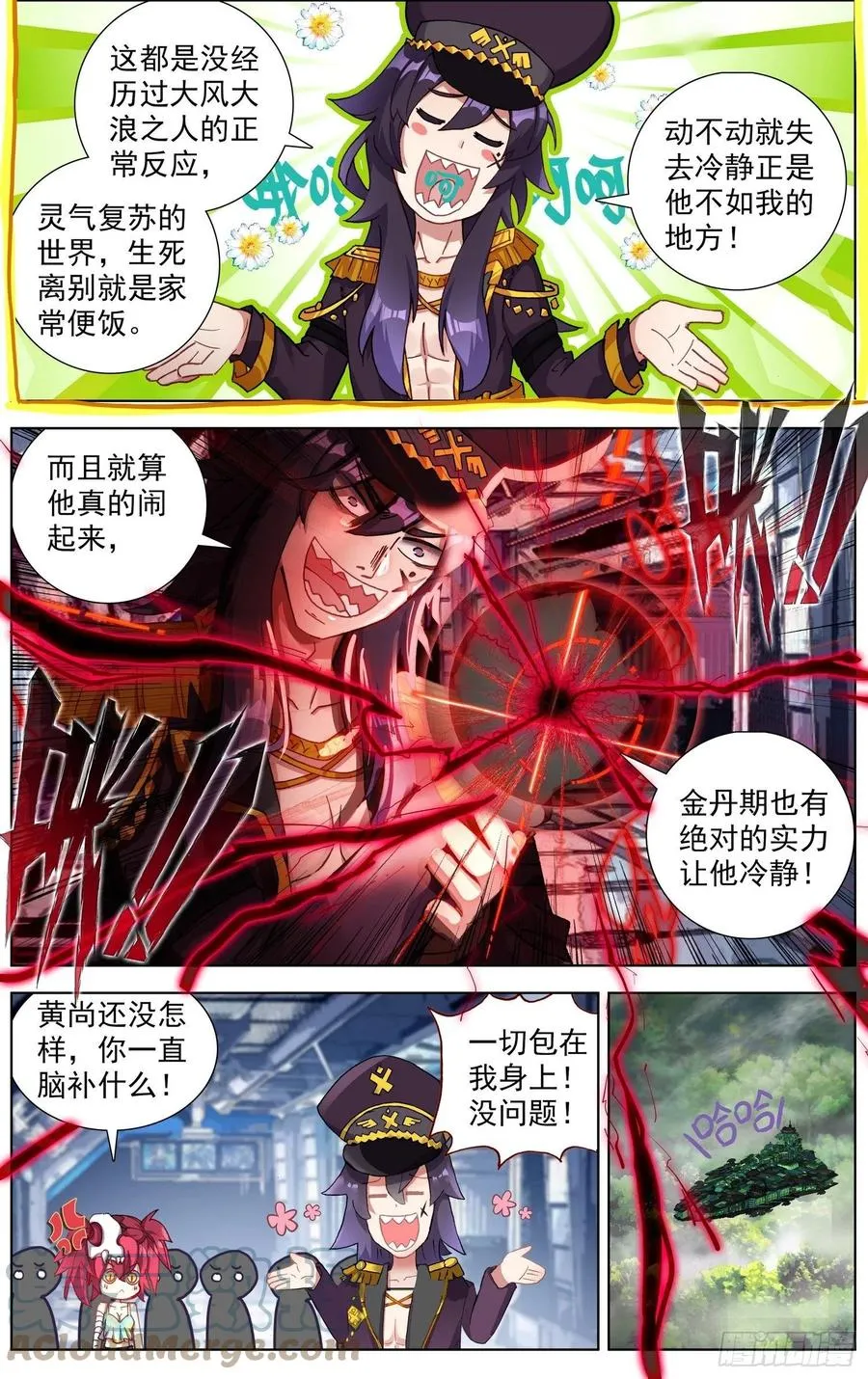 异皇重生大结局漫画,246高级觉醒红2图