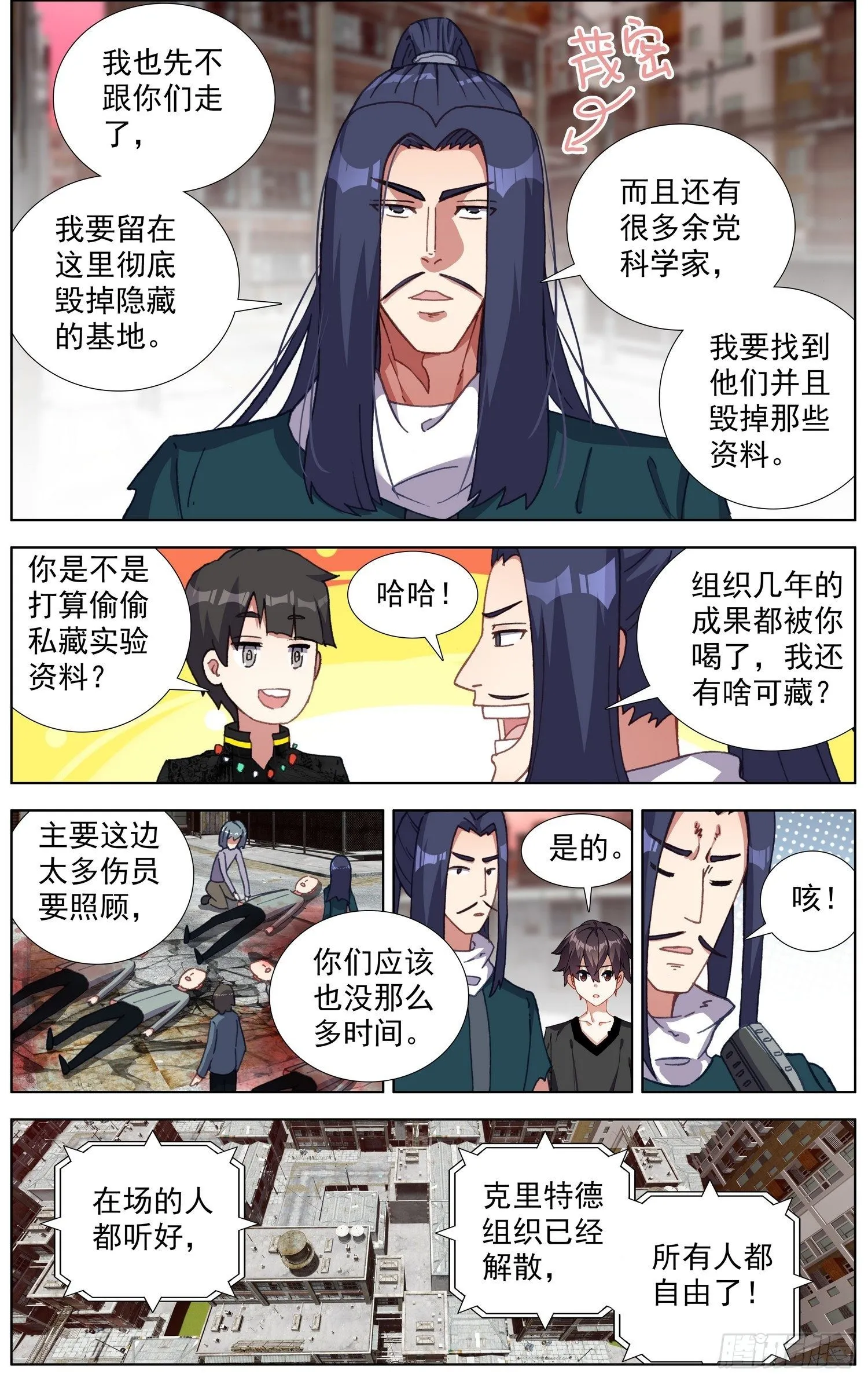 异皇重生漫画酷漫屋漫画,274开启新篇章4图