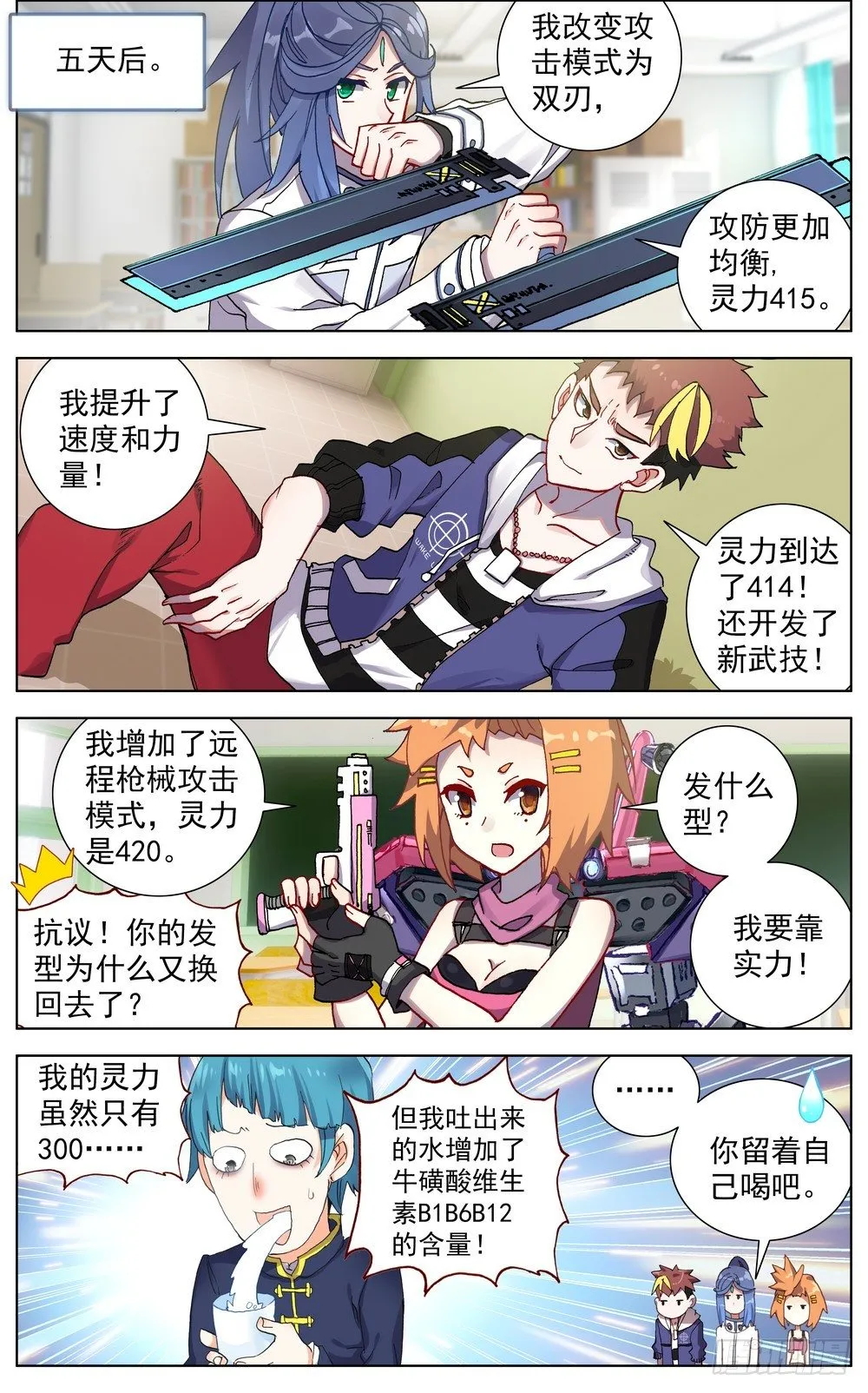 异皇重生漫画,060决赛之路2图