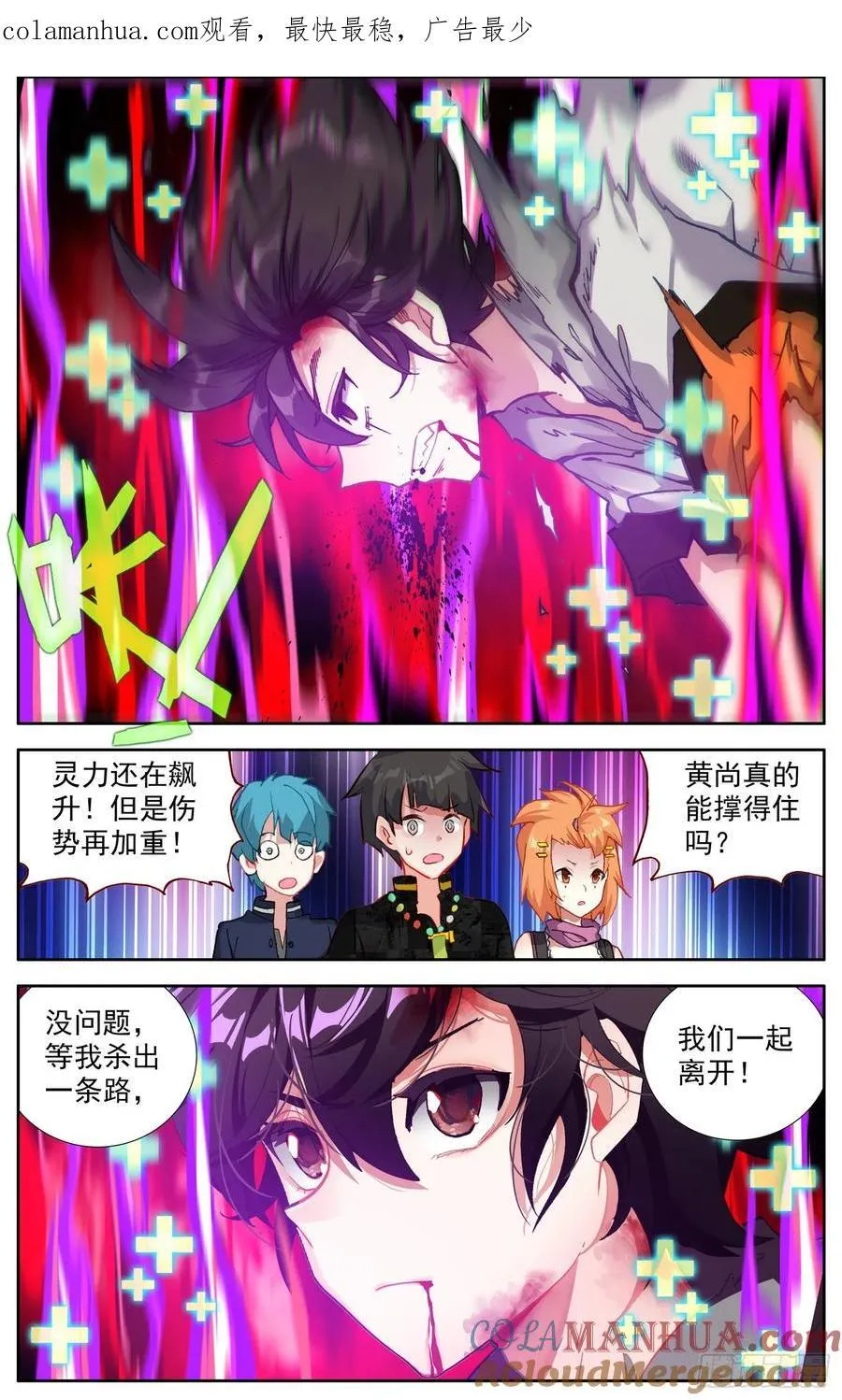 异皇重生漫画,373异皇新武技1图