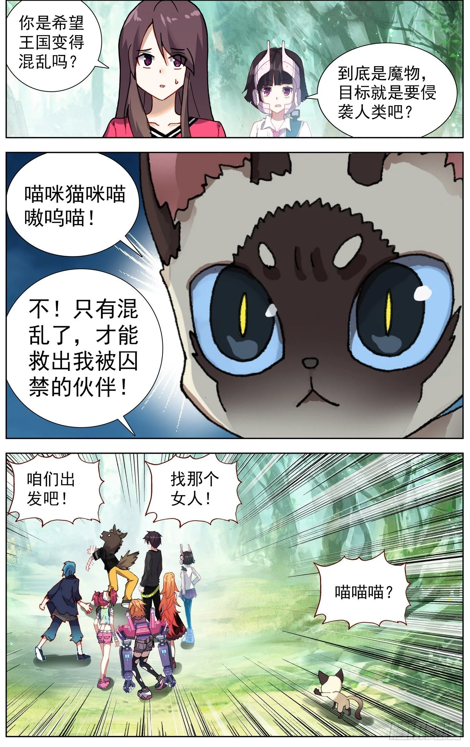 异皇重生漫画,279唯一的线索4图