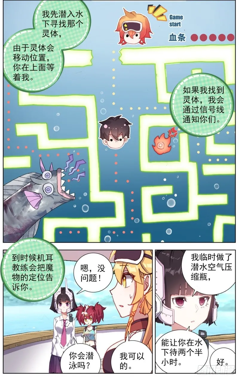 异皇重生动漫免费观看全集第3季漫画,168不要犹豫5图