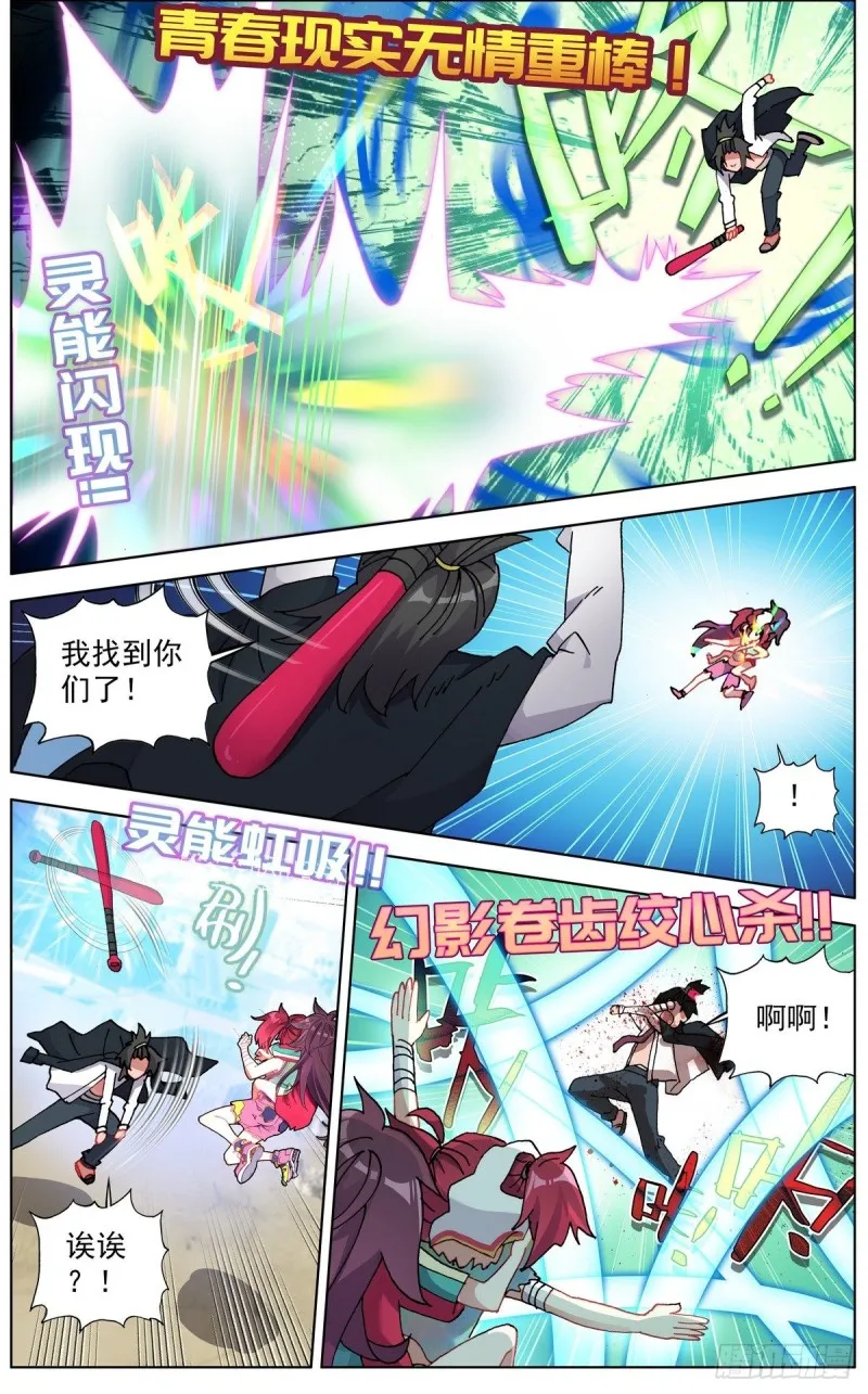 异皇重生漫画,117局势大乱4图