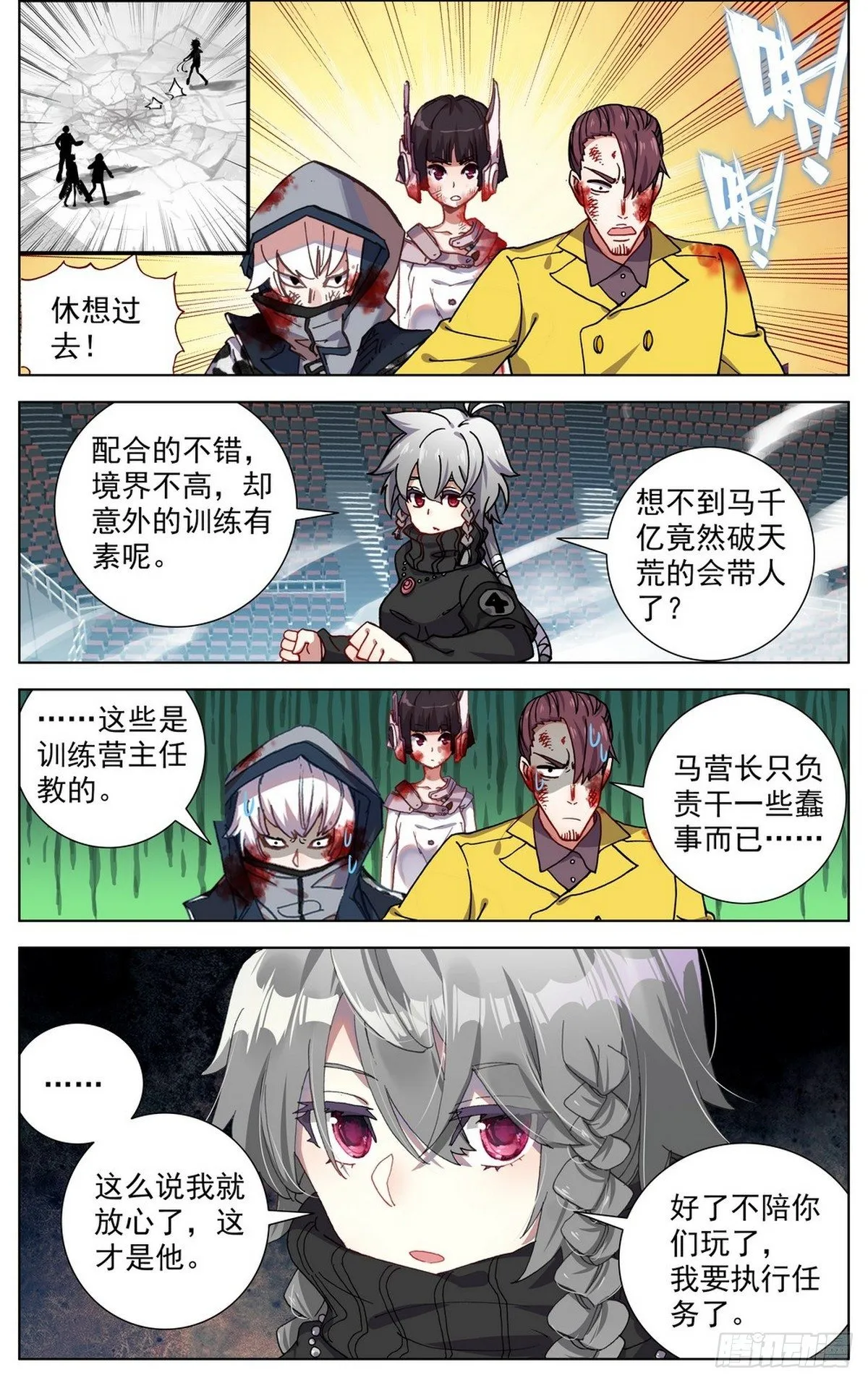 异皇重生漫画,070一夫当关5图