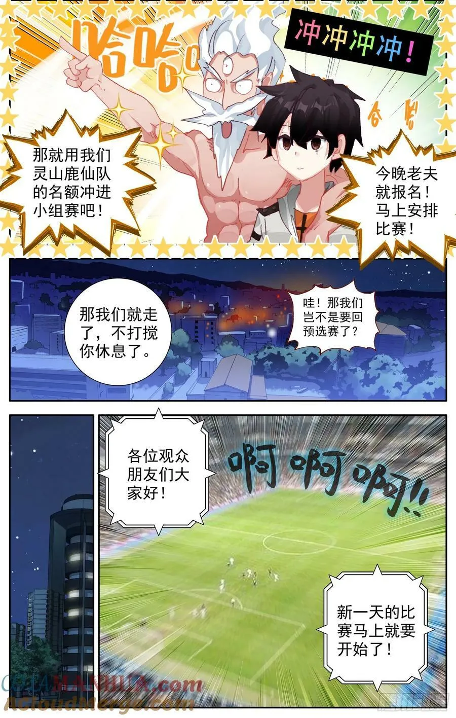 异皇重生漫画,357一触即发5图