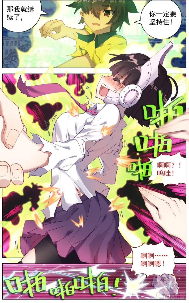 异皇重生漫画,113双修晋升-下3图