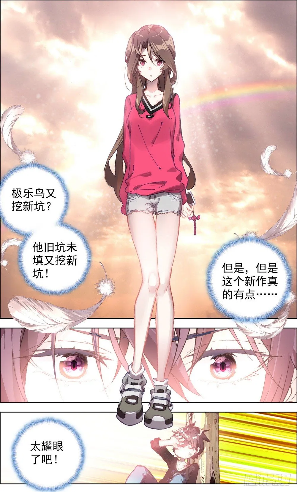 异皇重生动漫第二季在线观看漫画,预告2图