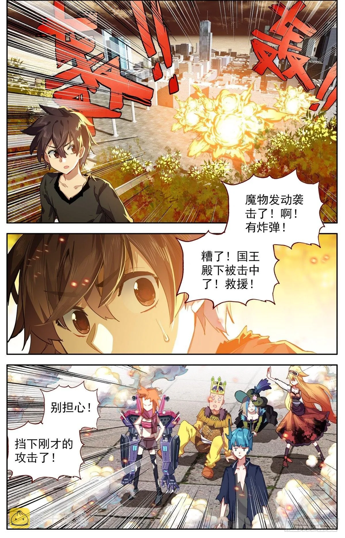 异皇重生漫画,295染血的黄昏5图