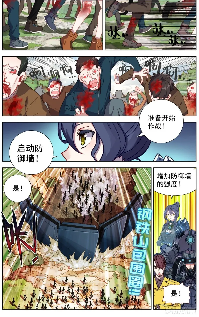 异皇重生漫画,185正面迎战2图