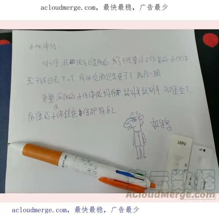 异皇重生第三季什么时候出漫画,停更公告之作者阳了（下）1图