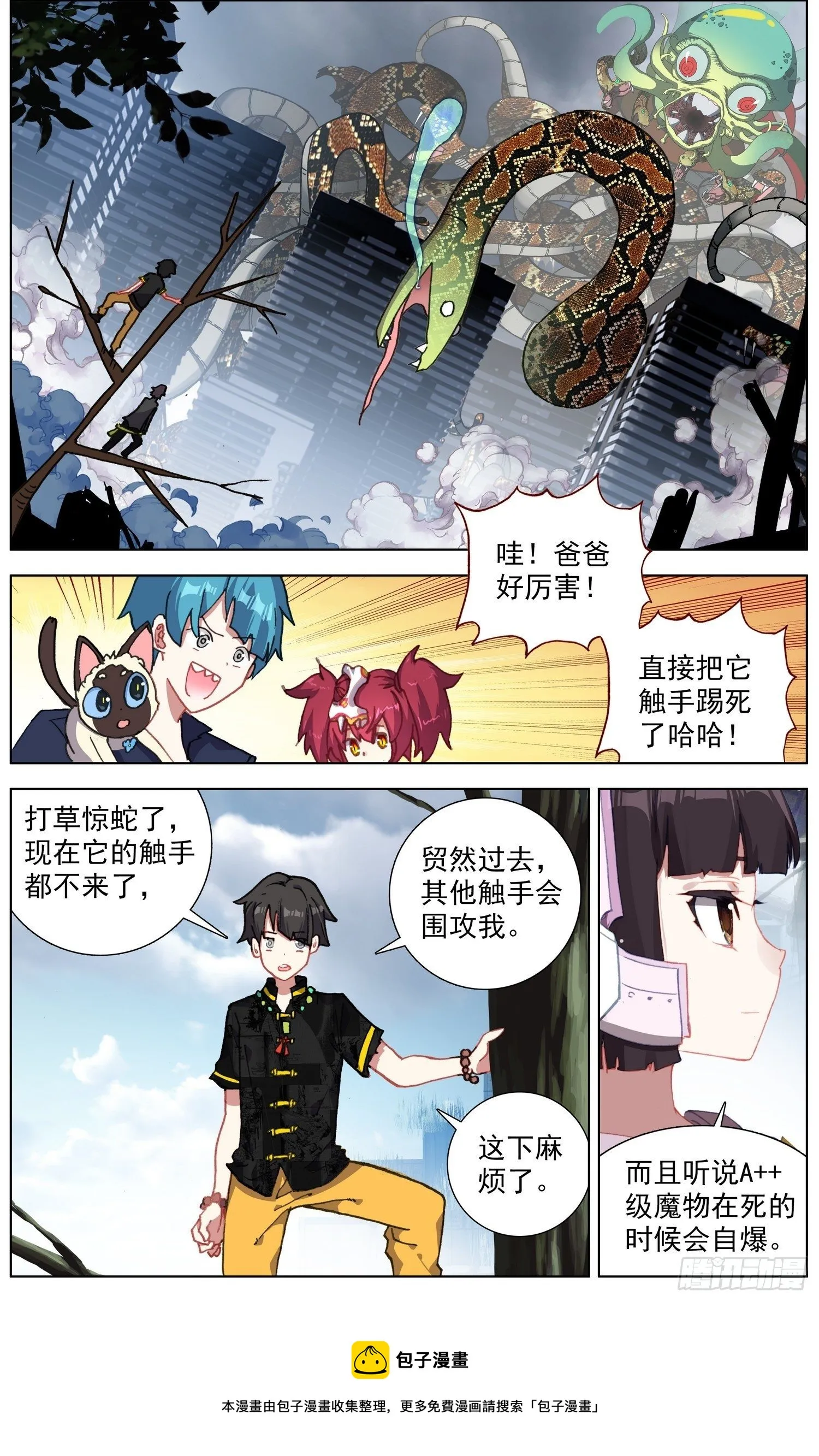 异皇重生漫画,280无法理解5图