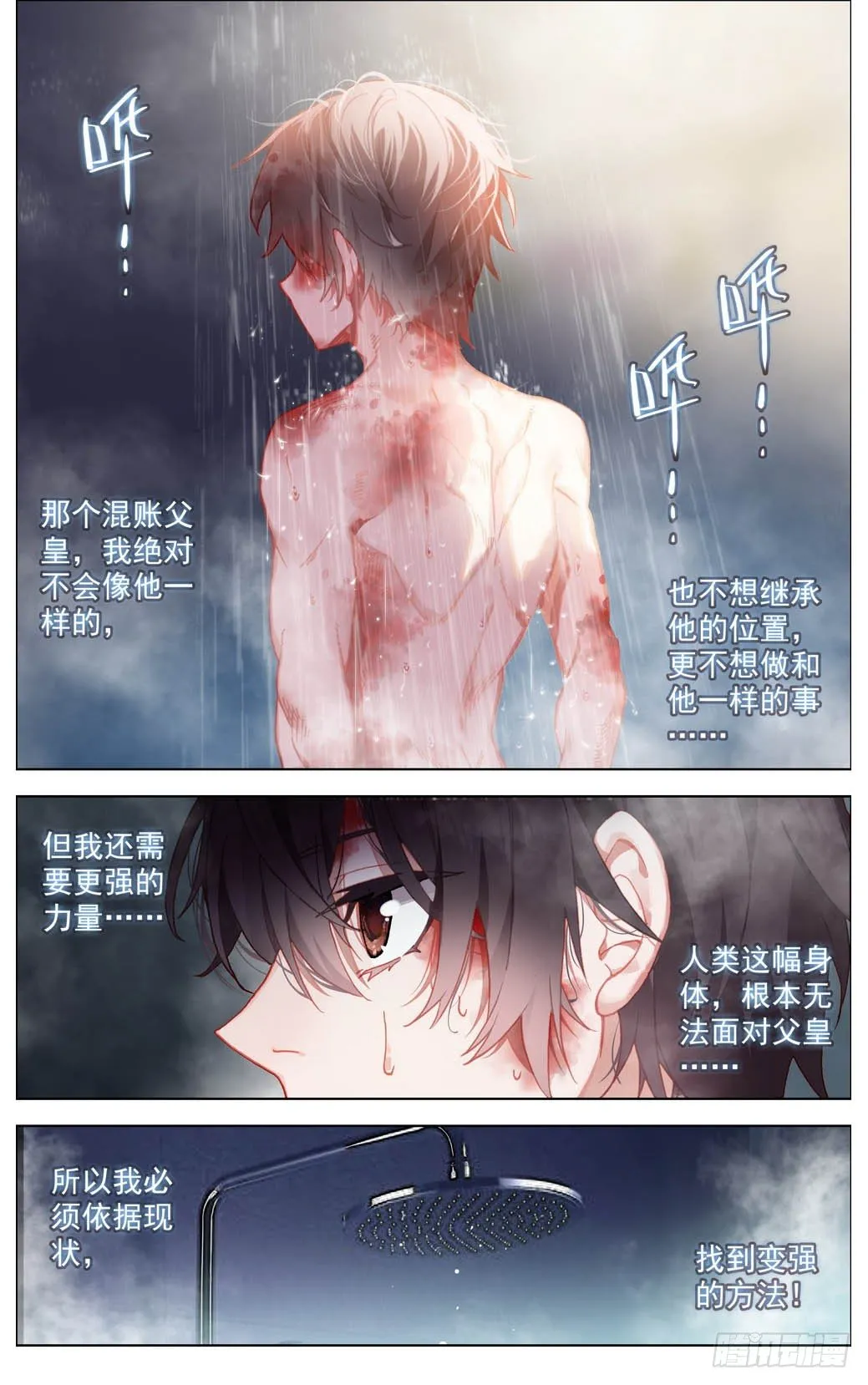 异皇重生漫画,012掏耳搓机破偷袭！4图