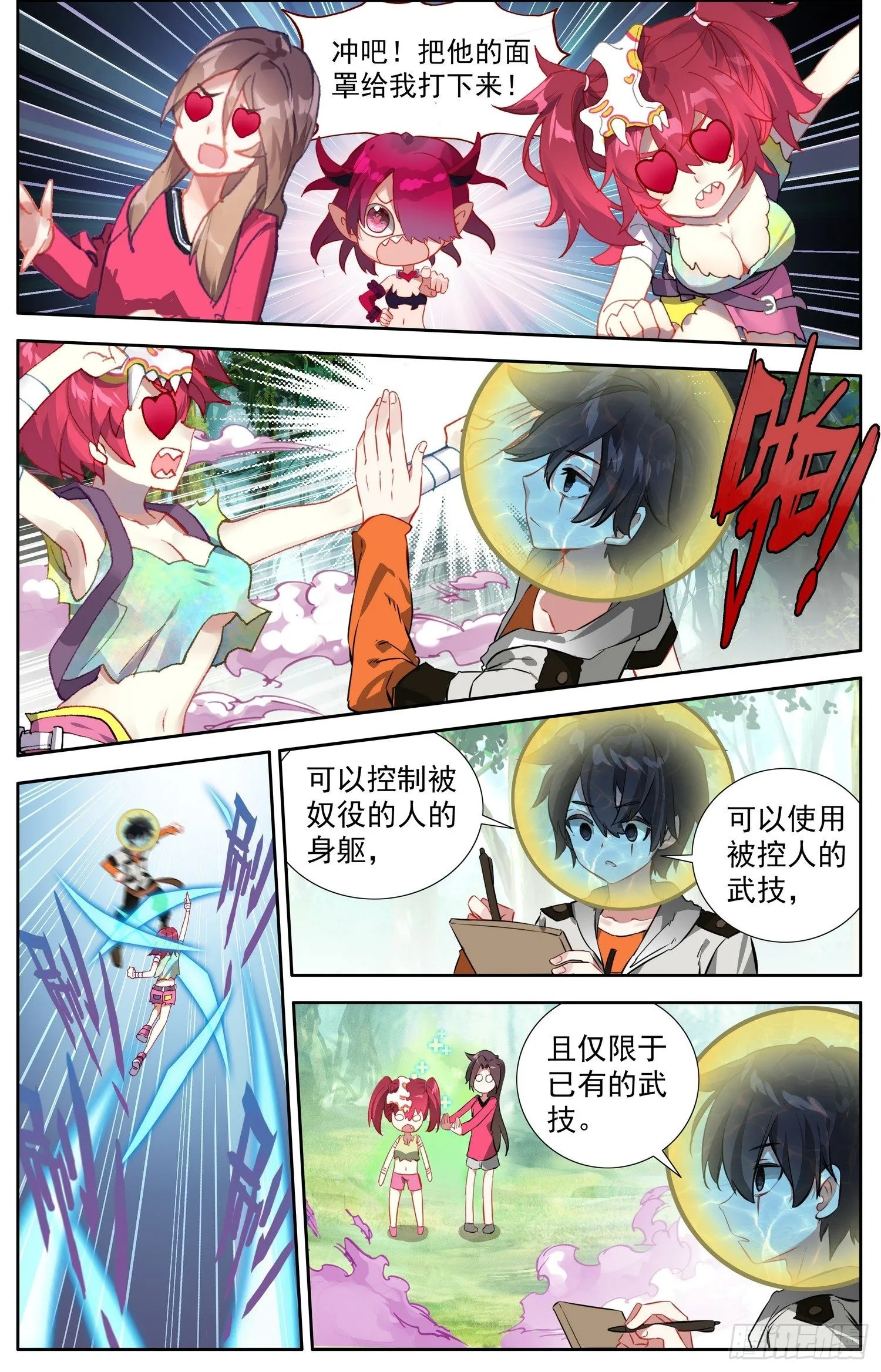 异皇重生漫画,332原来是王者2图