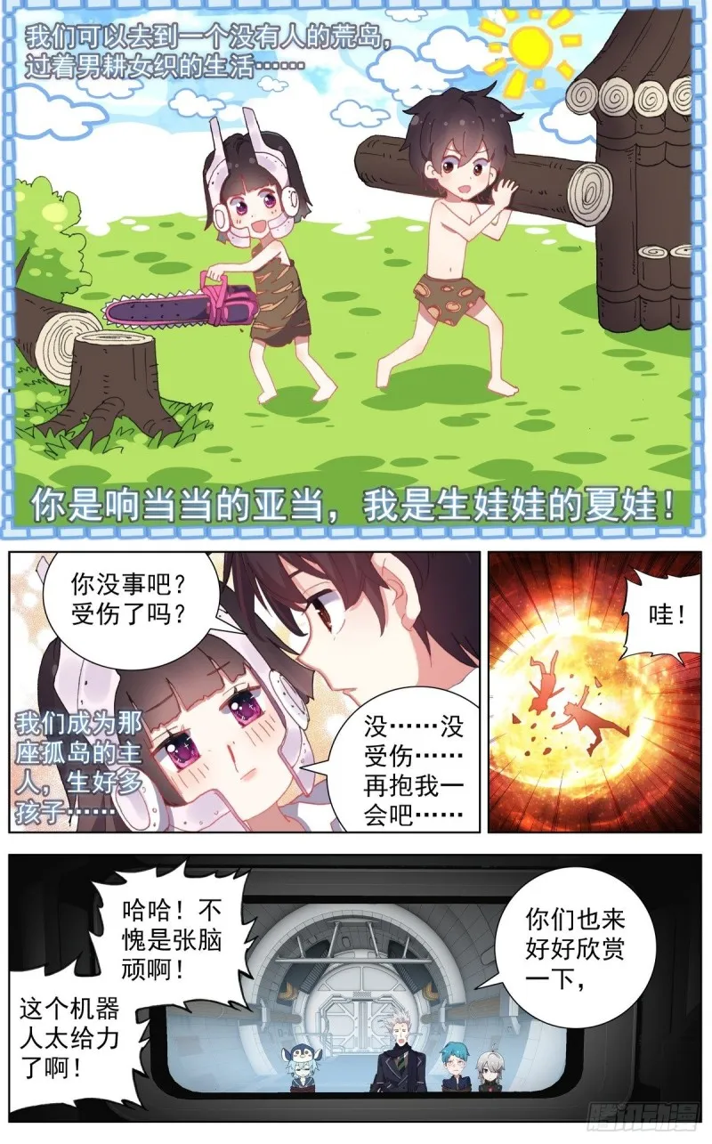 异皇重生漫画,123深入敌后4图