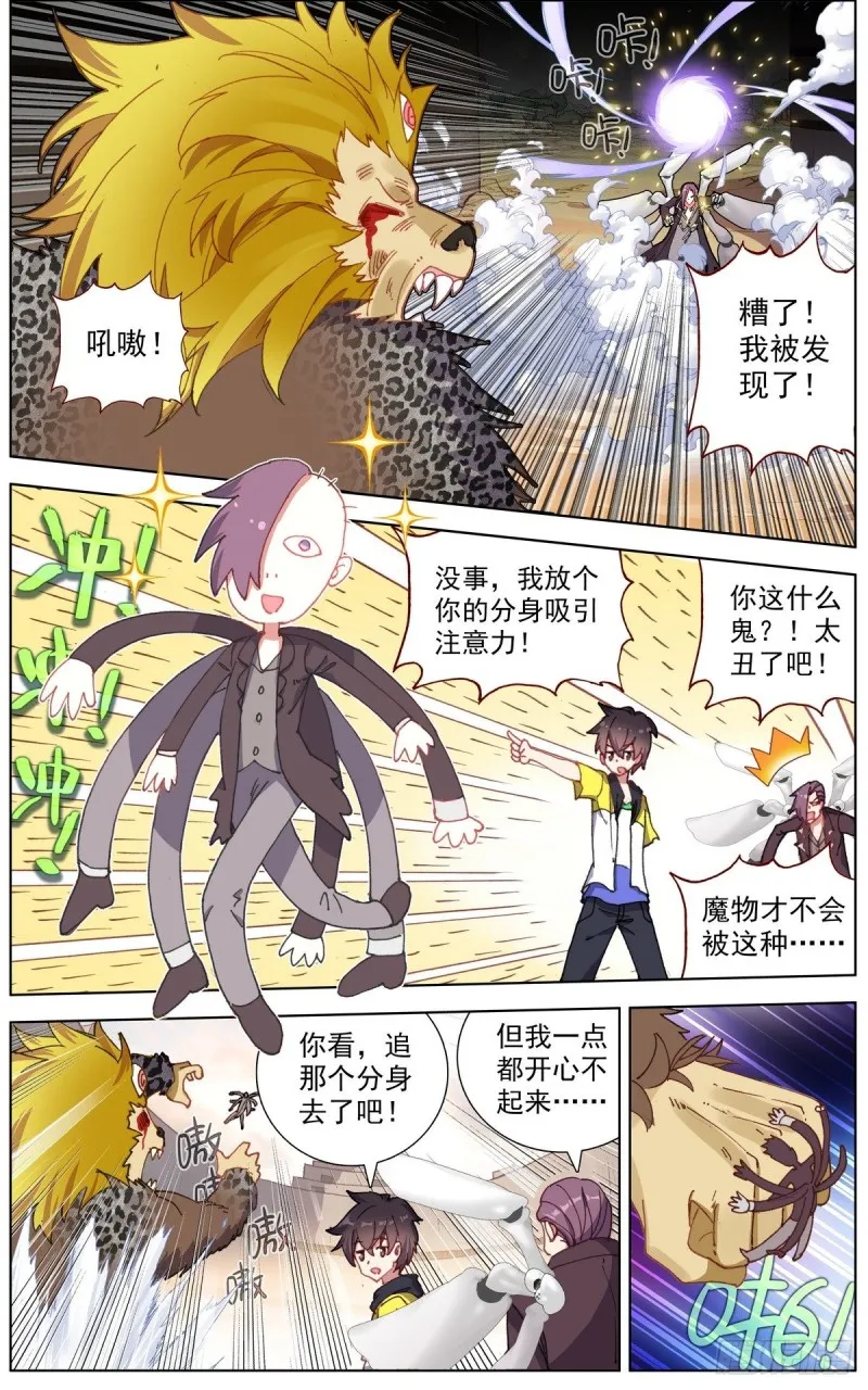 异皇重生第三季什么时候出漫画,140全力一击5图