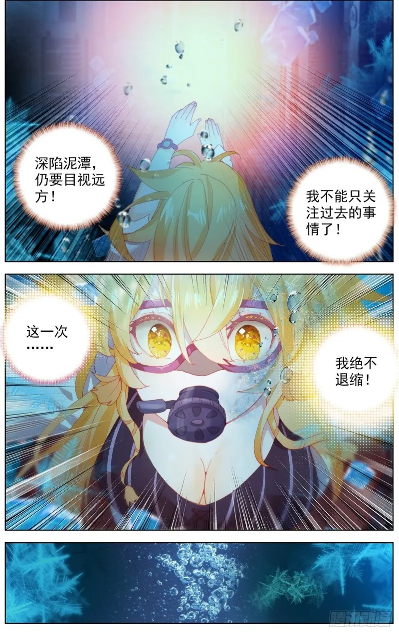 异皇重生漫画,171水下的苦战3图