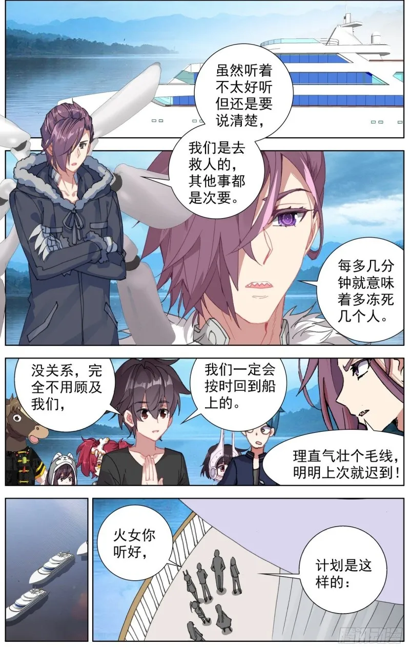 异皇重生动漫免费观看全集第3季漫画,168不要犹豫4图